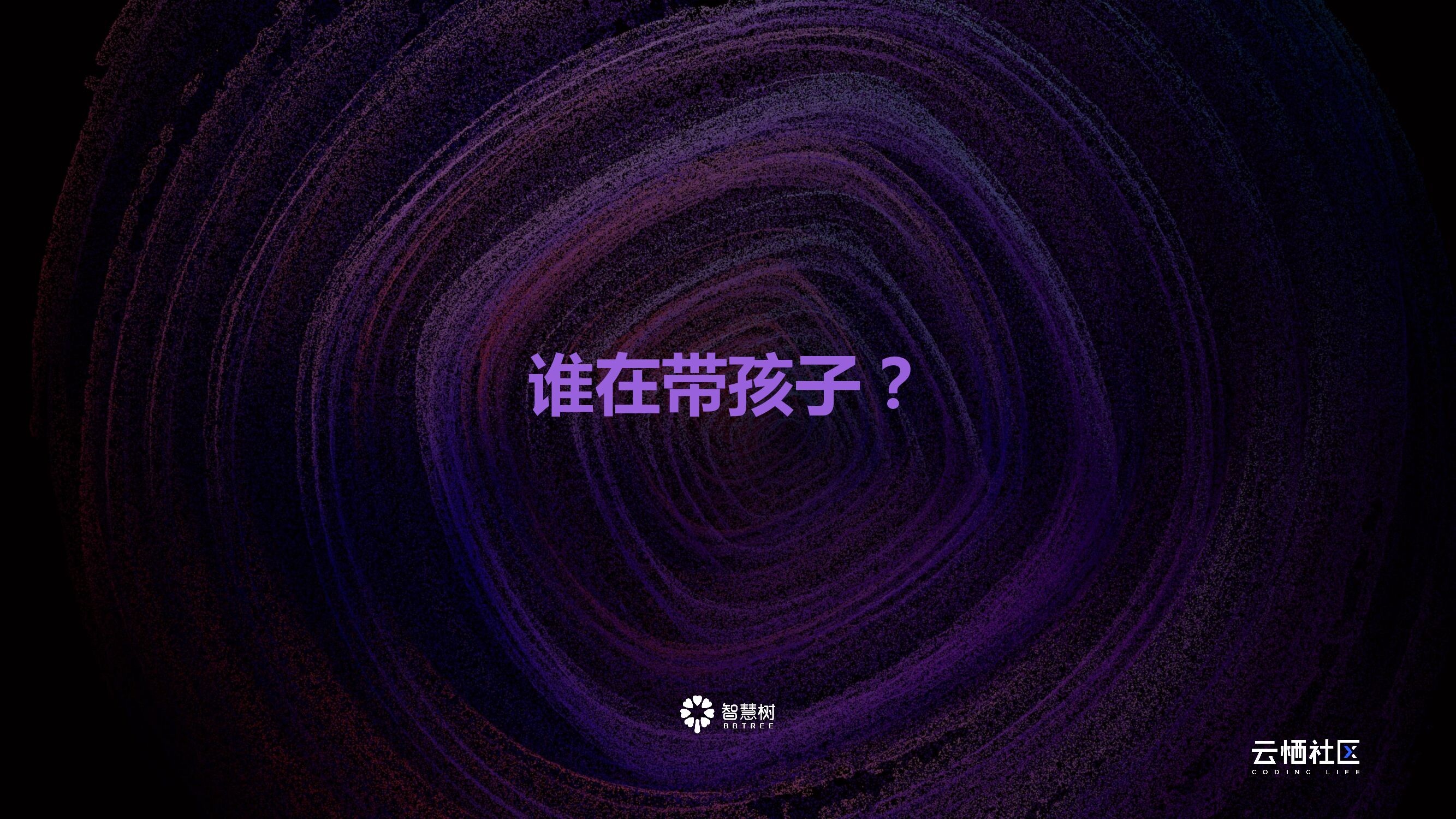 科技改变幼儿成长_第10页