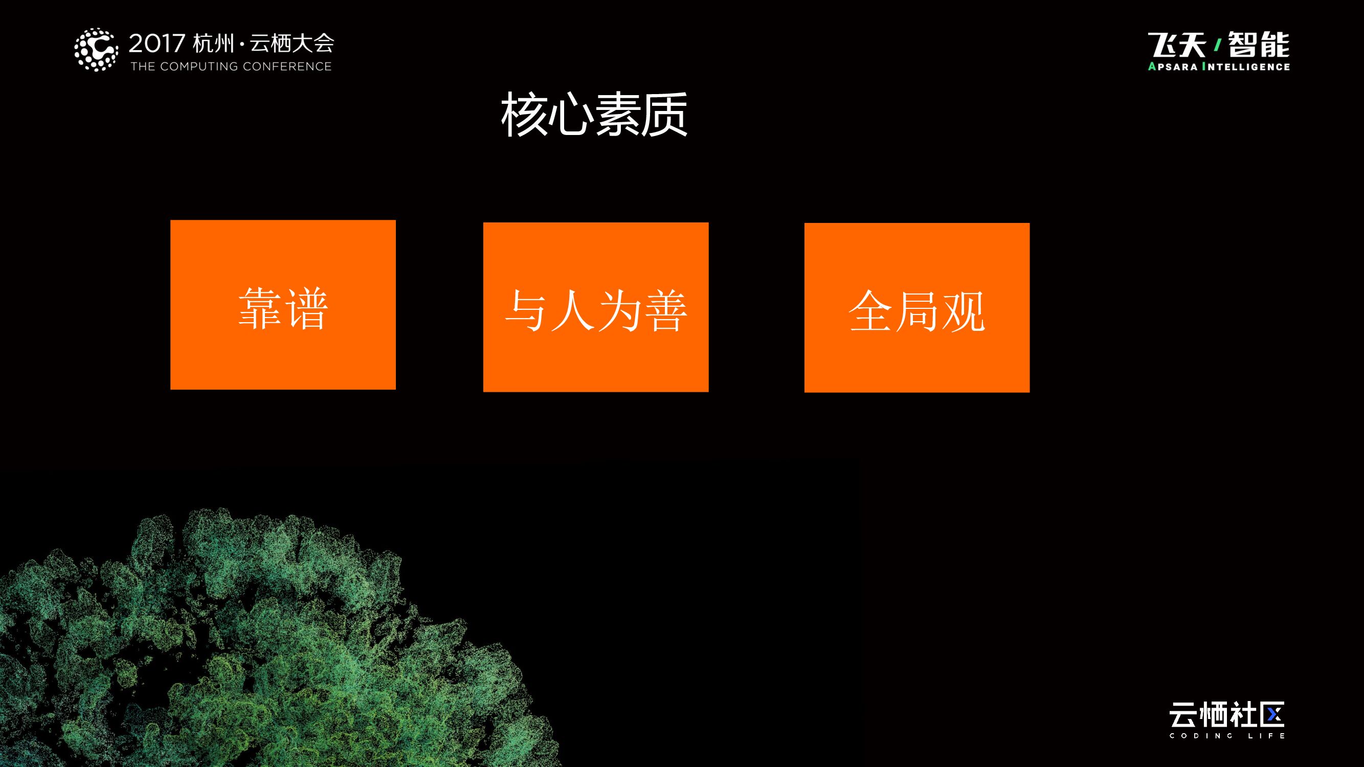 回顾我的阿里8年之路_第6页