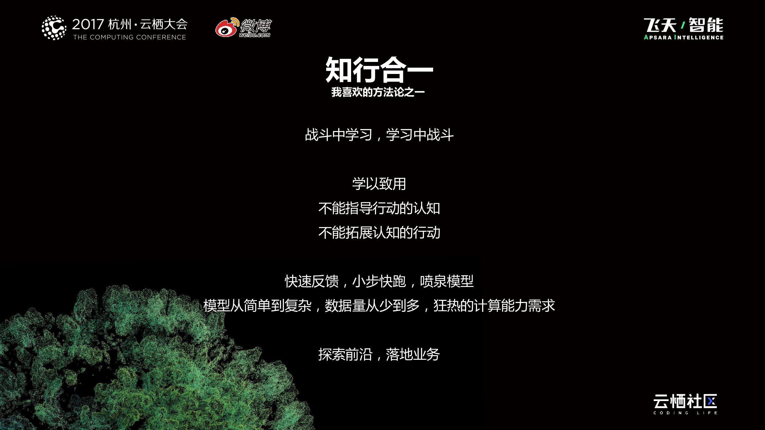 人工智能人才技术进阶心得_第7页