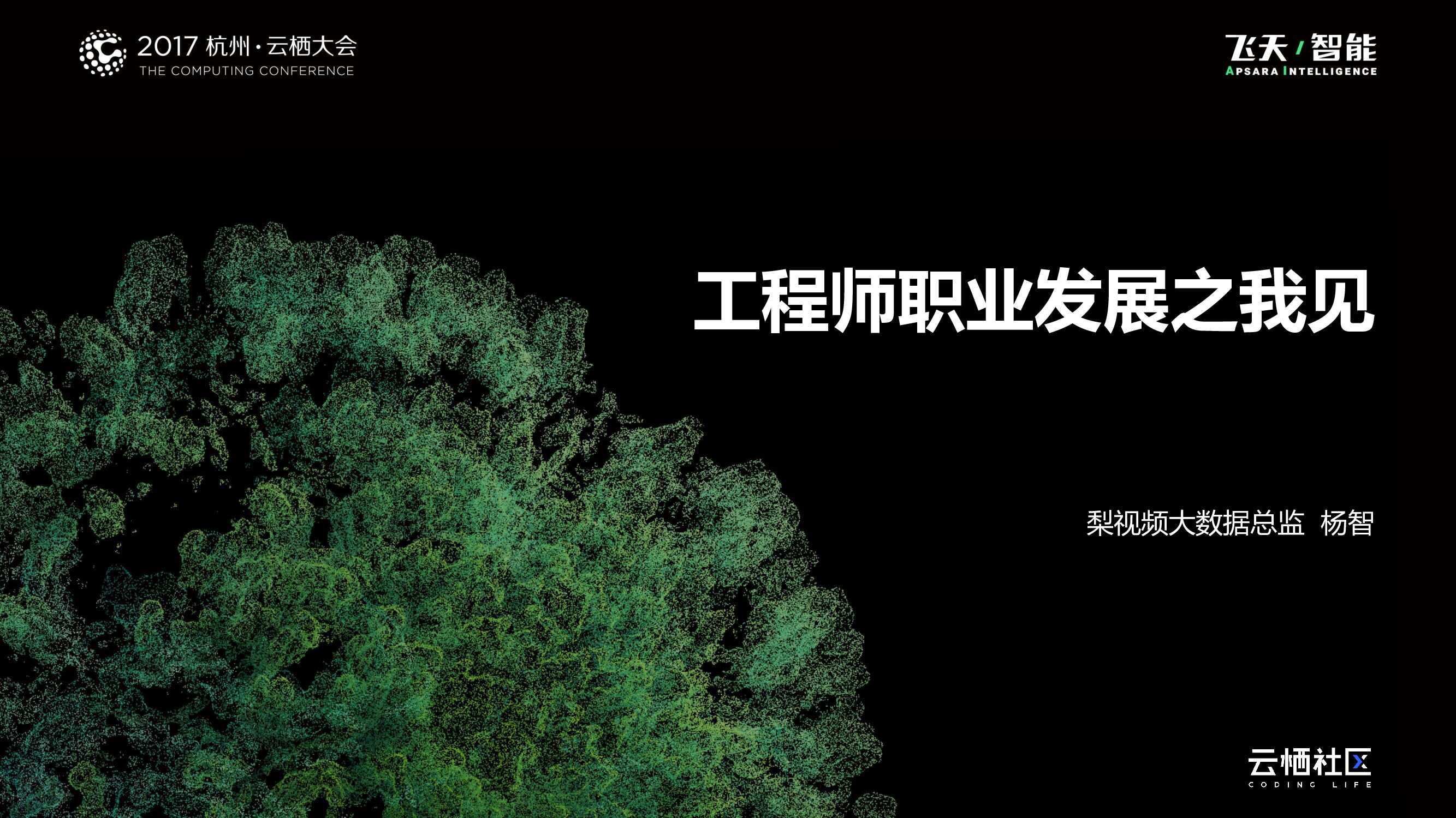 工程师职业发展之我见