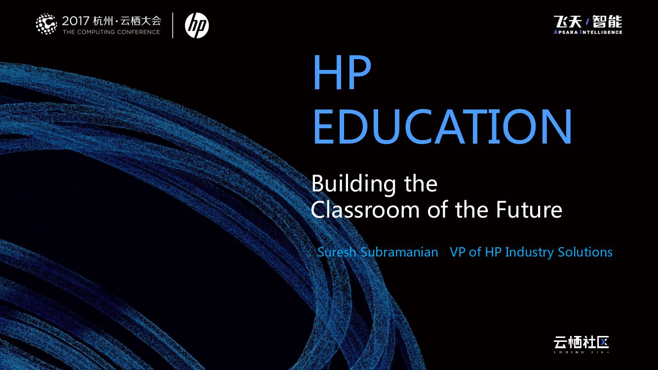 Suresh-HP的教育技术研发和创新