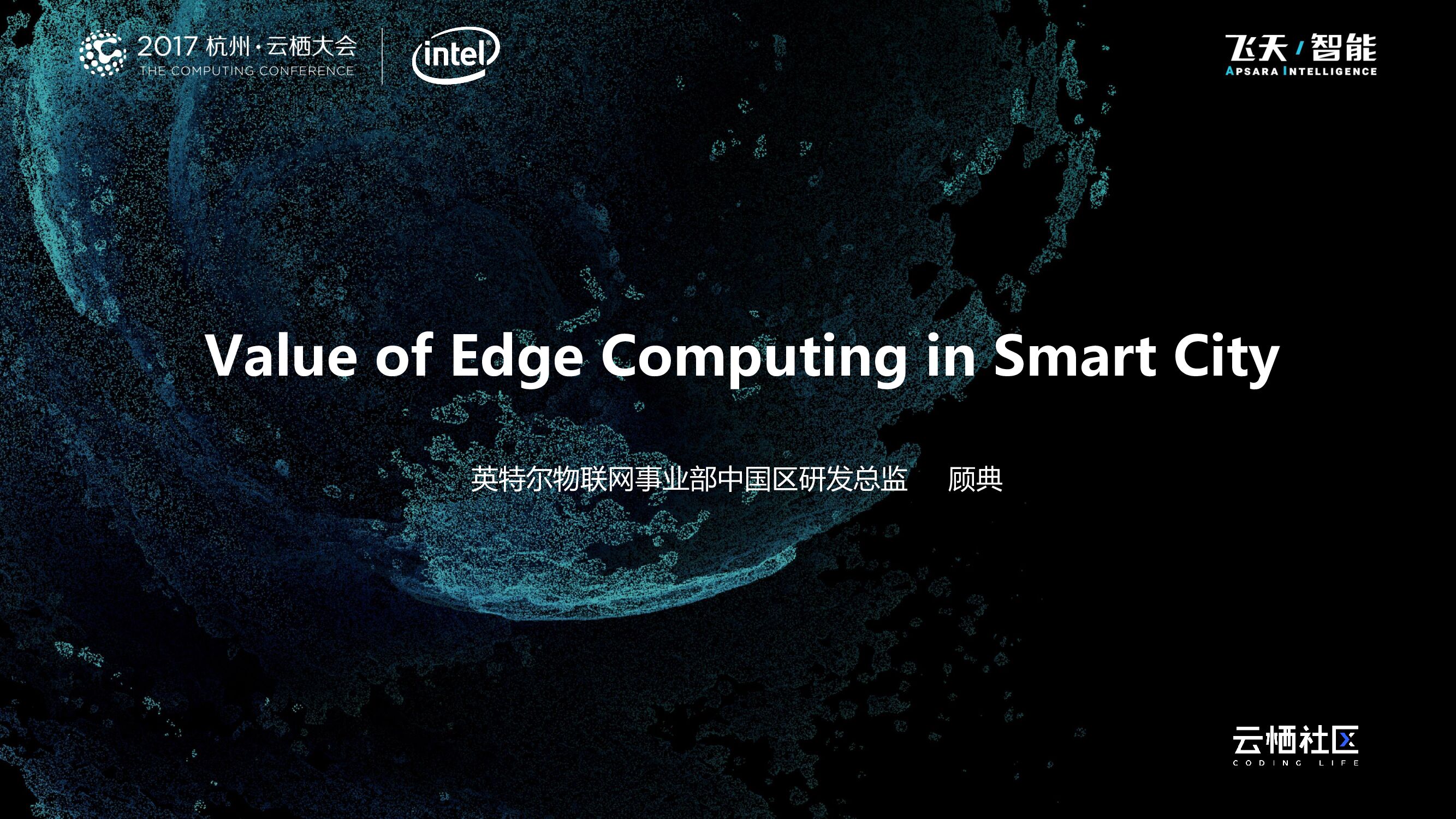 Value of Edge Computing in Smart City