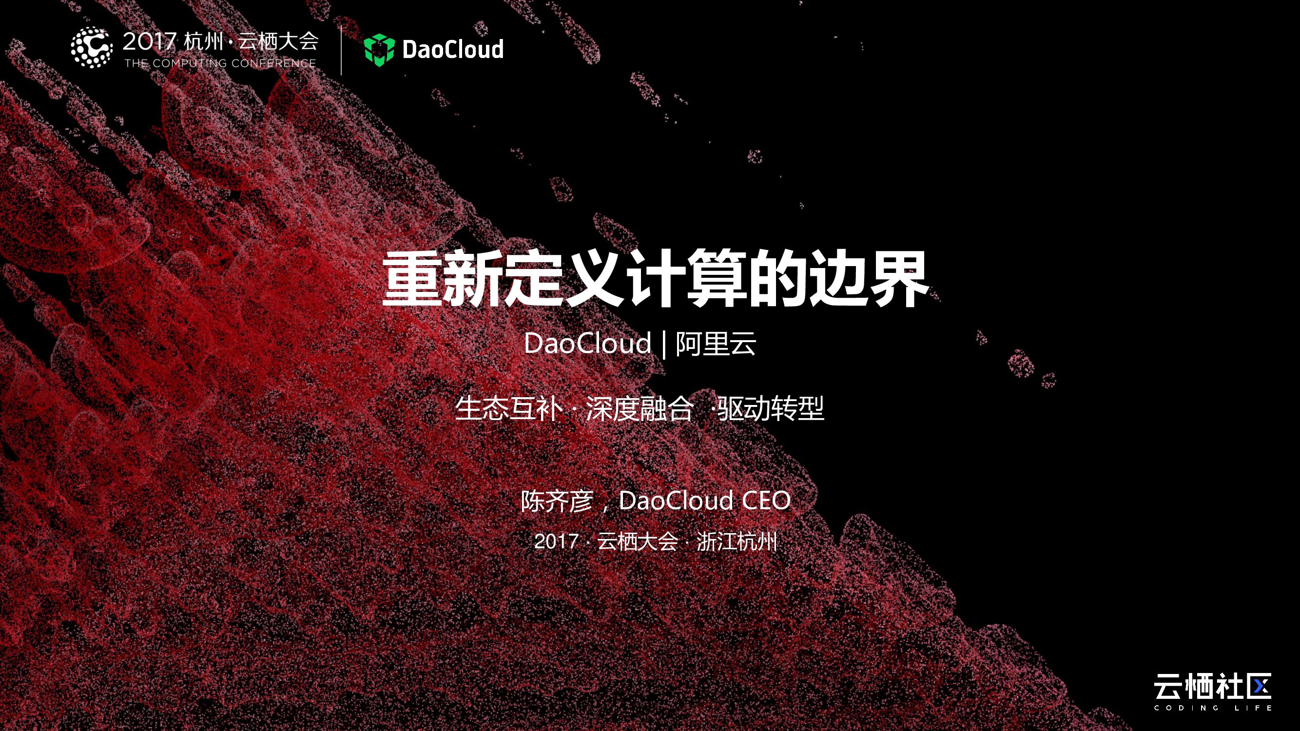 重新定义计算的边界