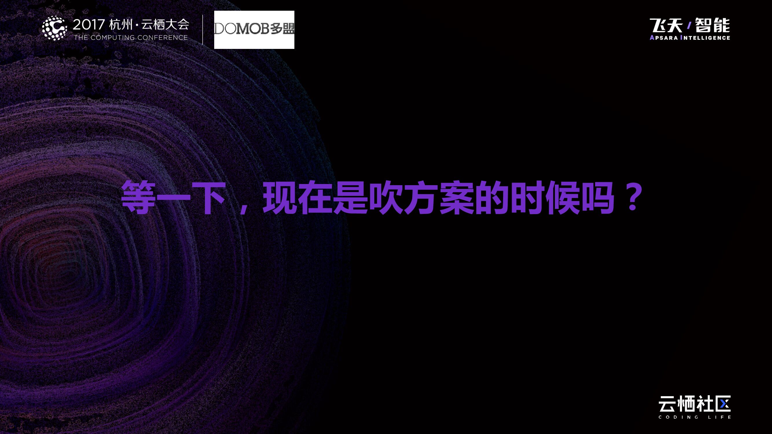 智能营销：徐徐展开的画卷_第6页