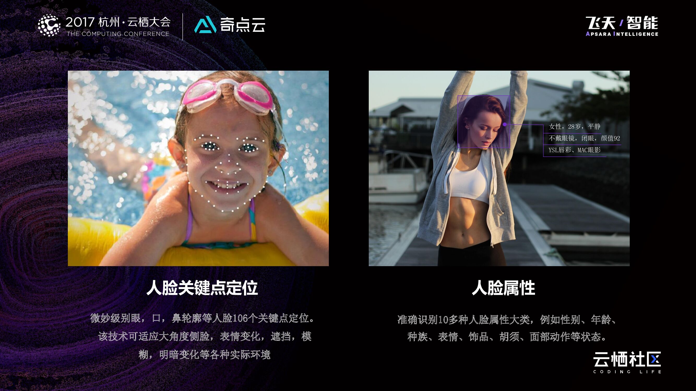 新零售时代下的全域营销_第8页