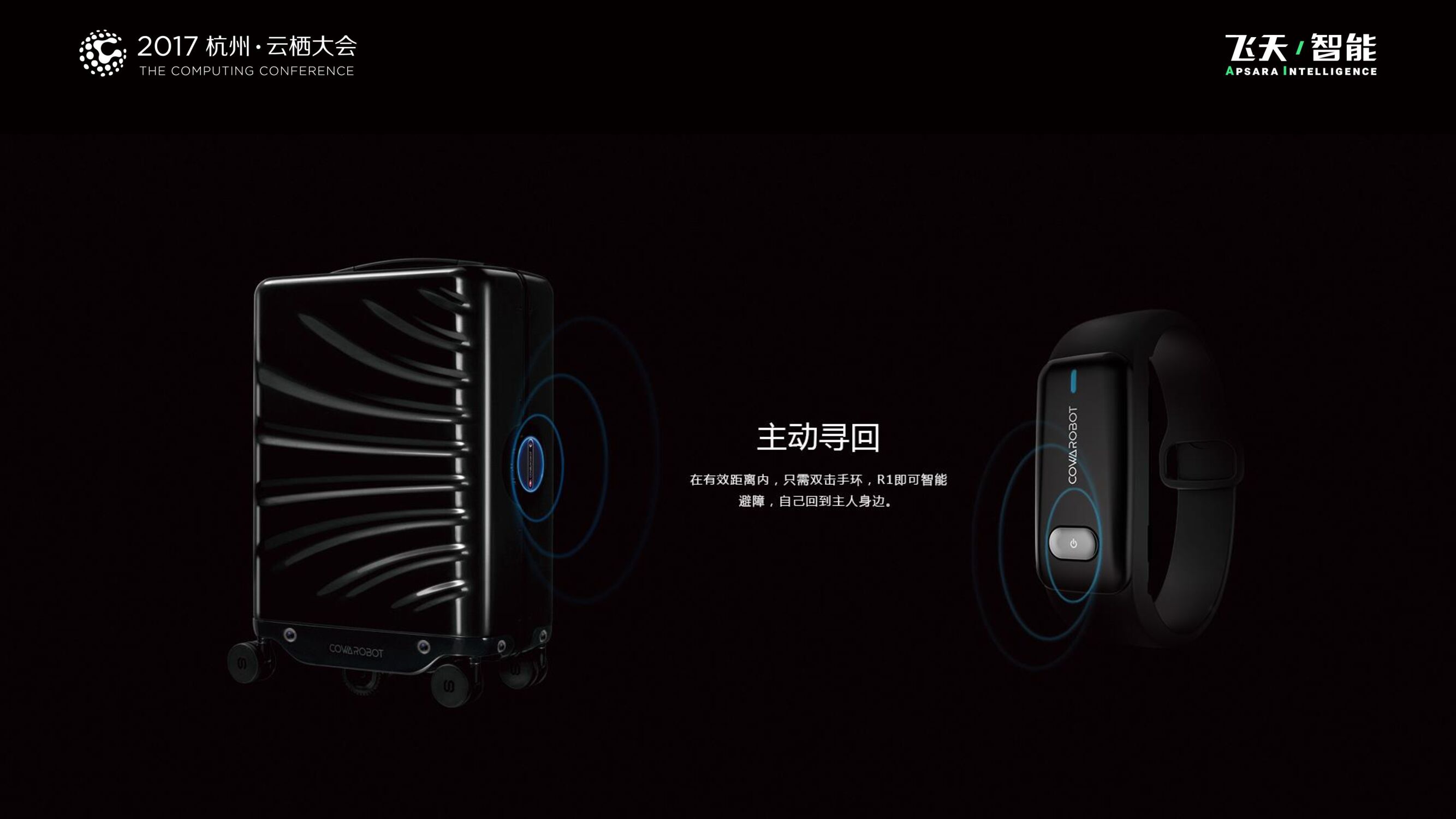 当机器人拥抱消费品_第8页