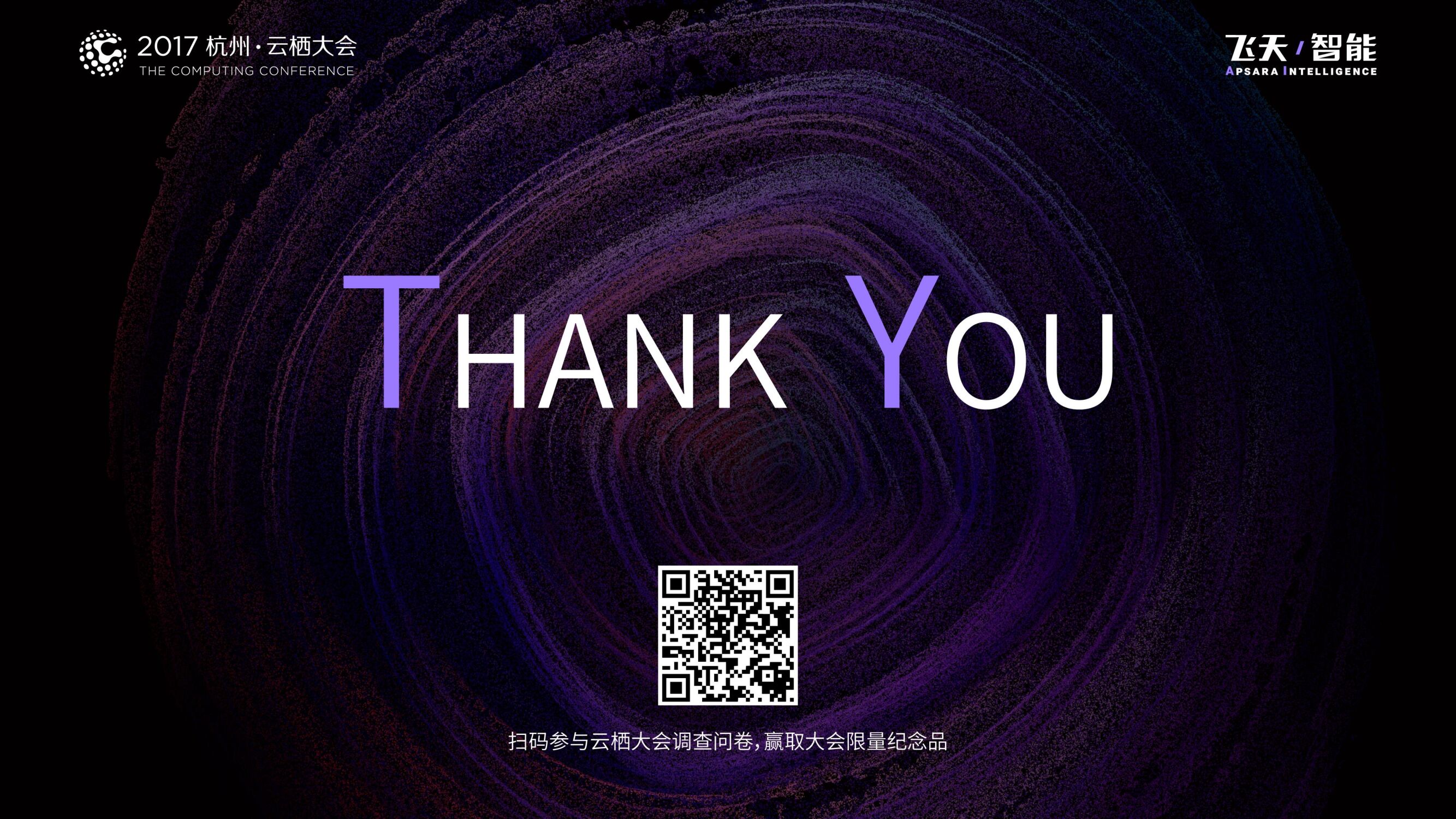 计算，连接数据与营销通路_第6页