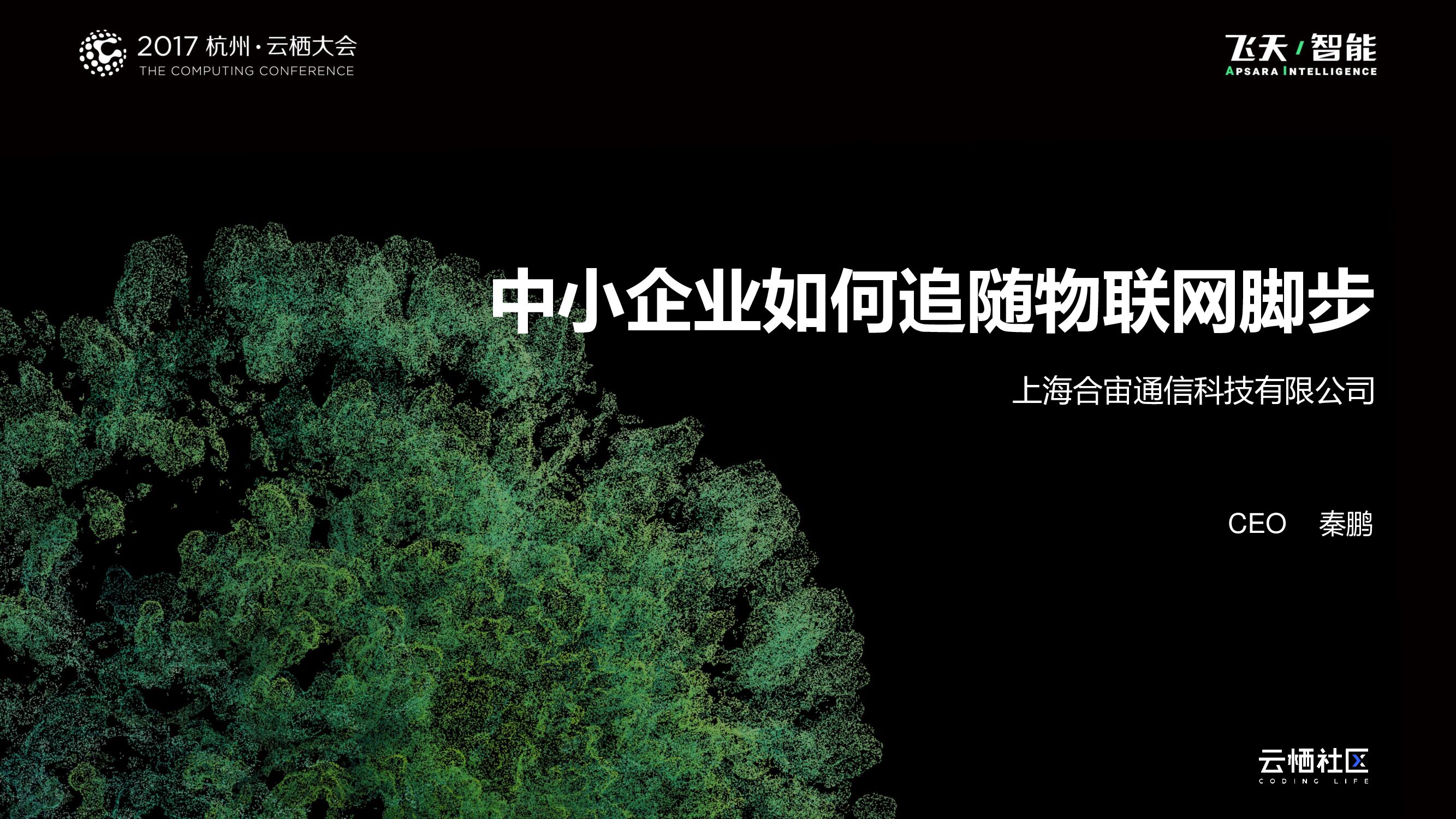 中小企业如何追随互联网脚步