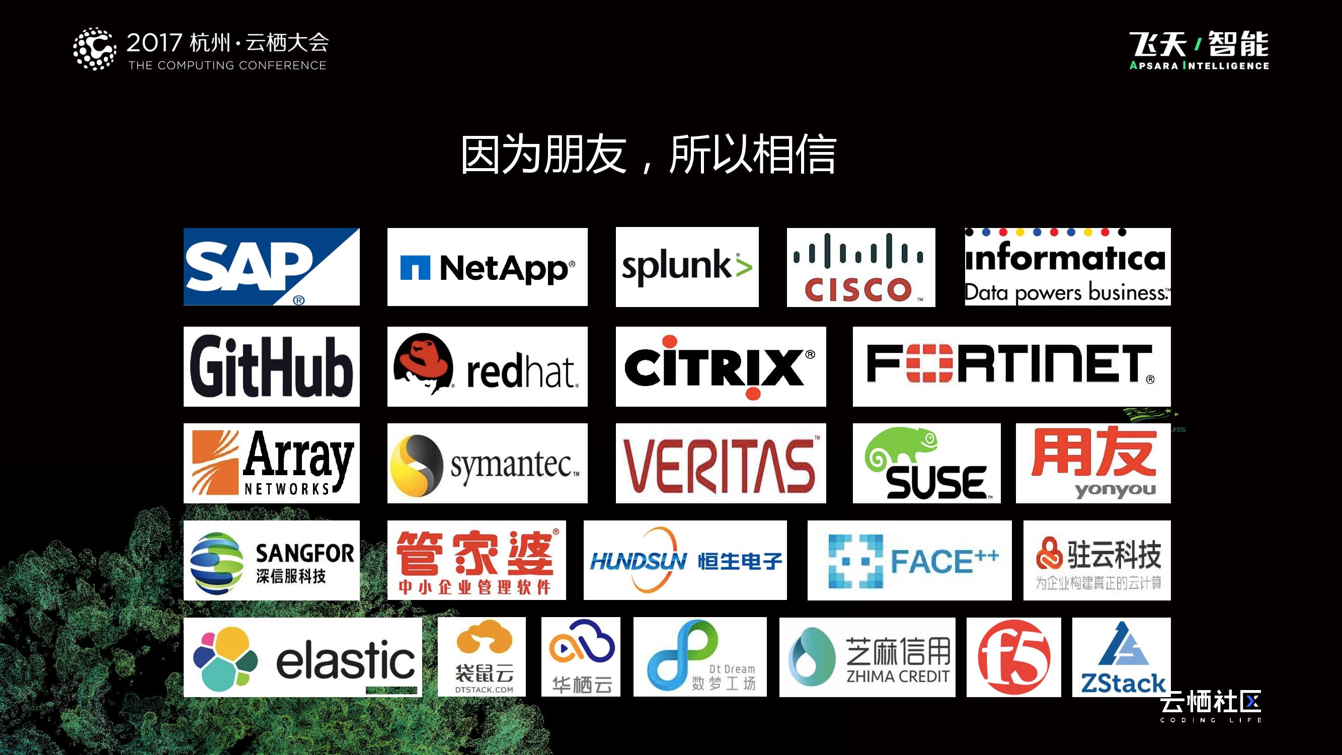 汇众创智－重构云上物联的商业模式_第8页