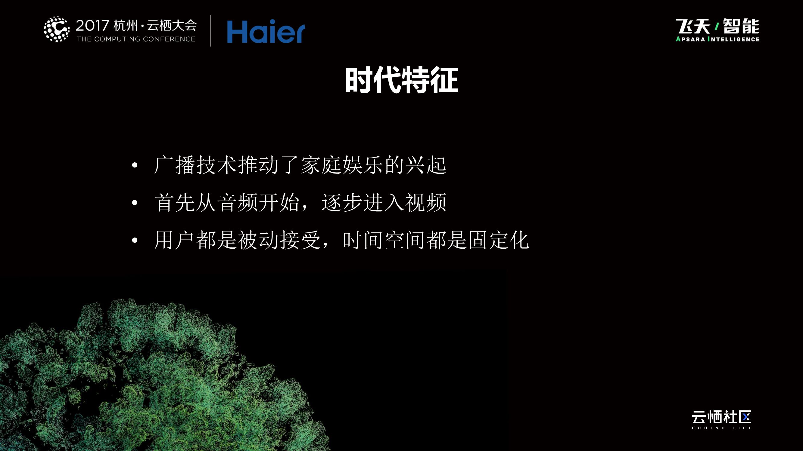 家庭娱乐的人工智能_第7页