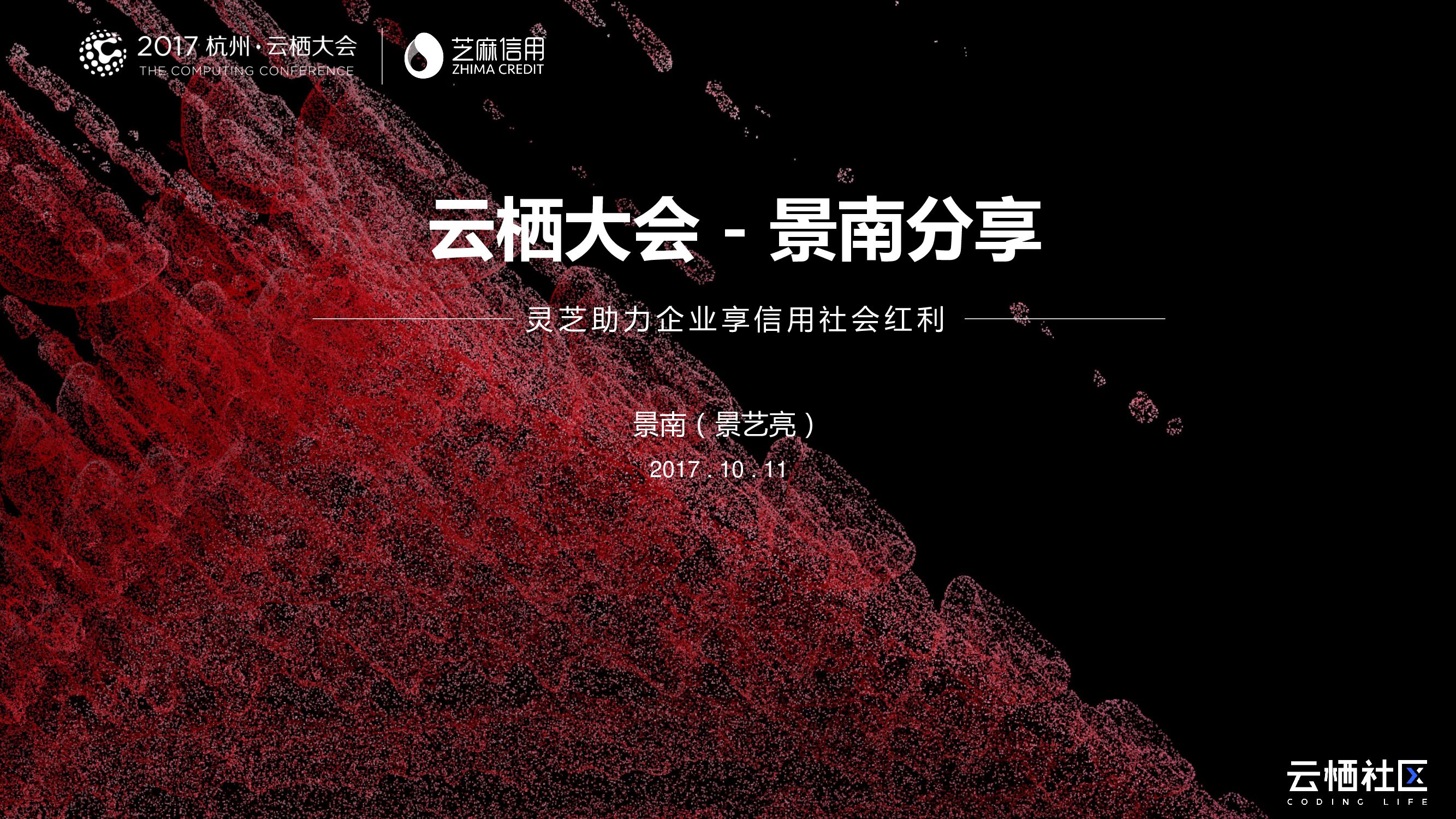 灵芝助力企业享信用社会红利