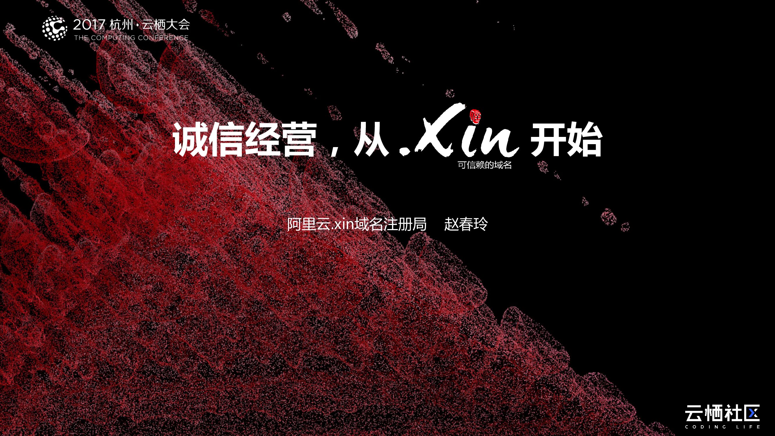 诚信经营，从xin开始