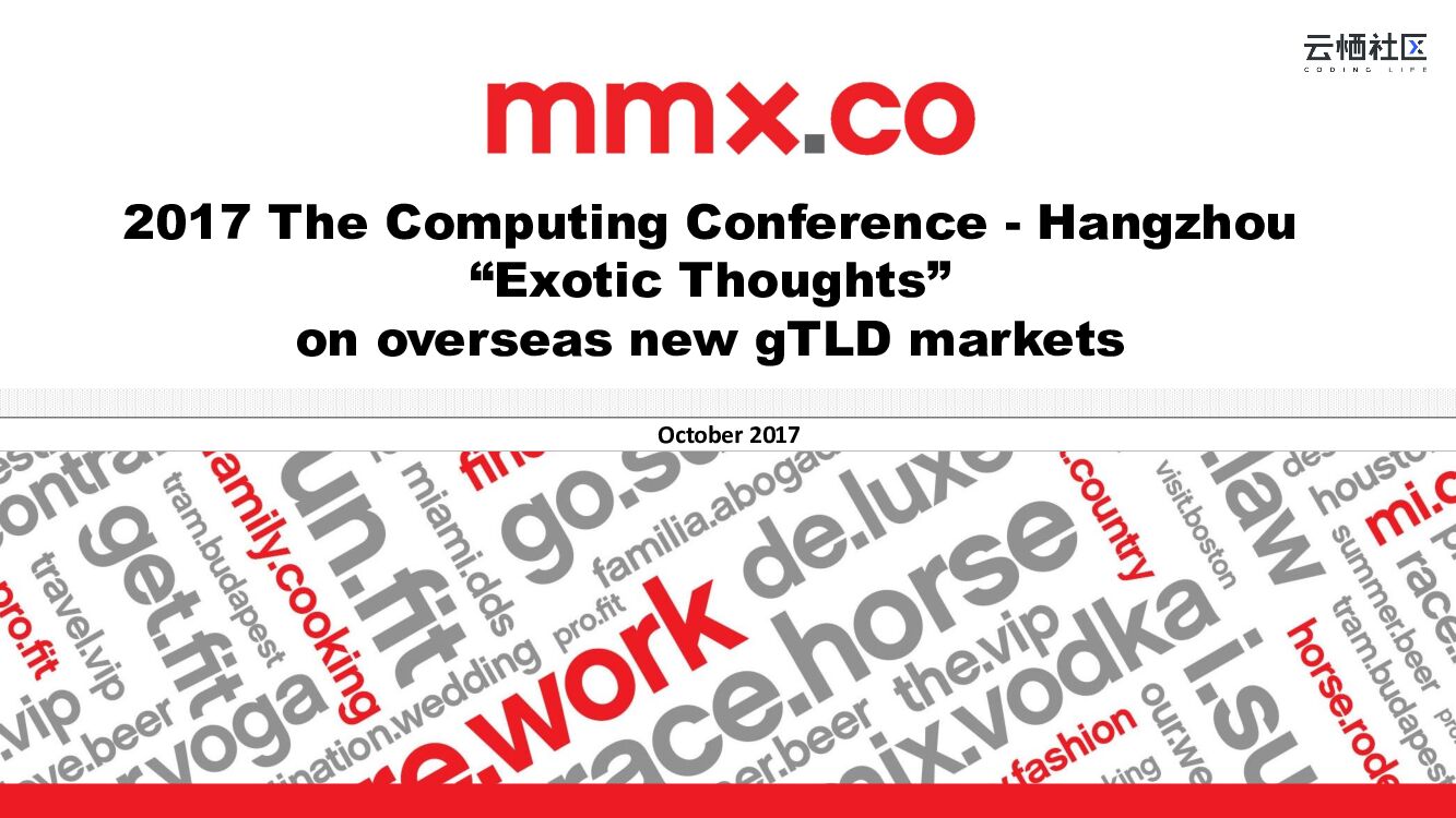 2017 The Computing Conference-Hangzhou“Exotic Thoughts”on overseas new gTLD markets