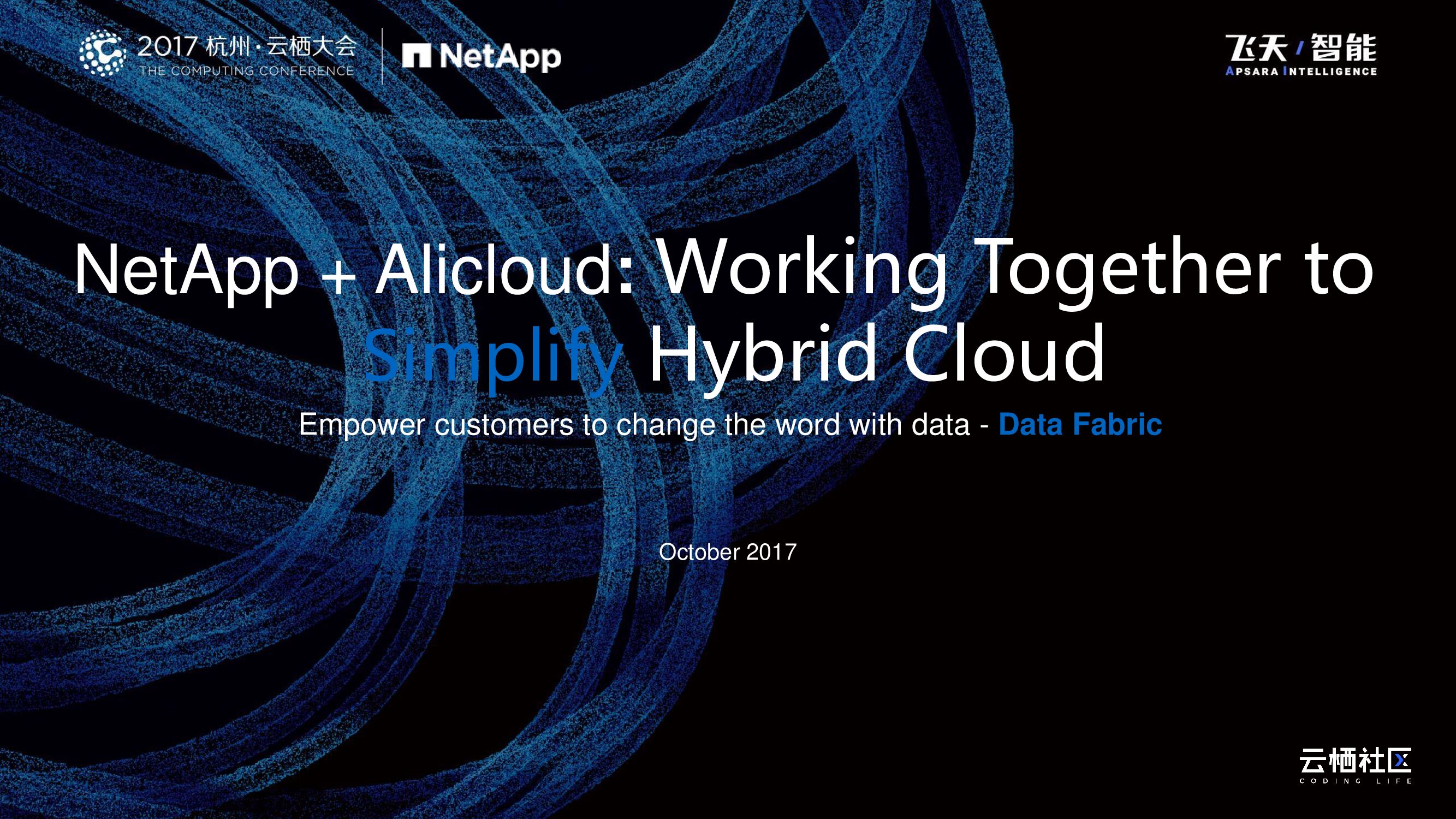 NetApp+Alicloud:Working Together to Simplify Hybrid Cloud