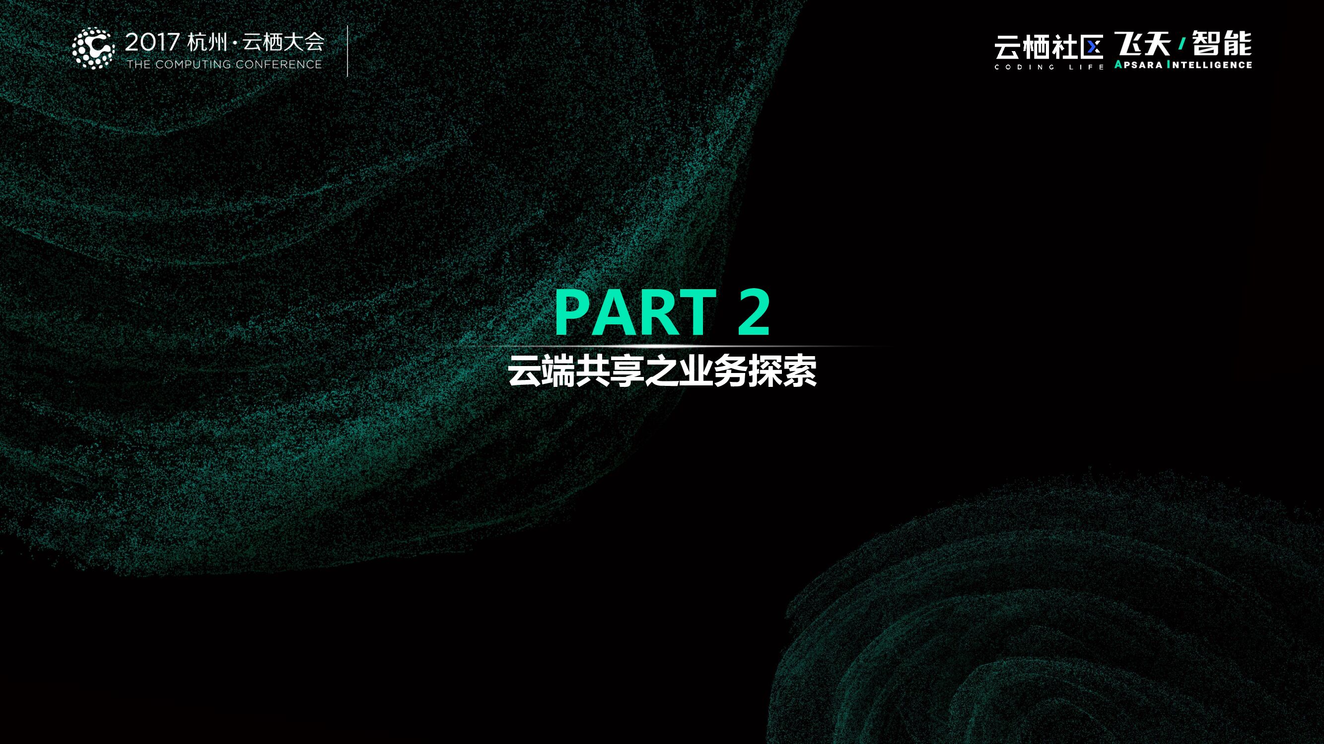 社交电商，一种新的价值思考_第6页