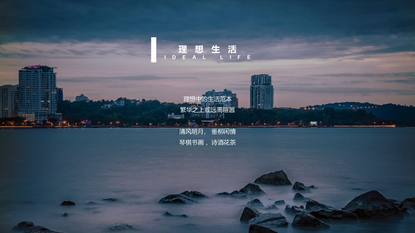 地产项目健康养生沙龙活动策划方案_第2页