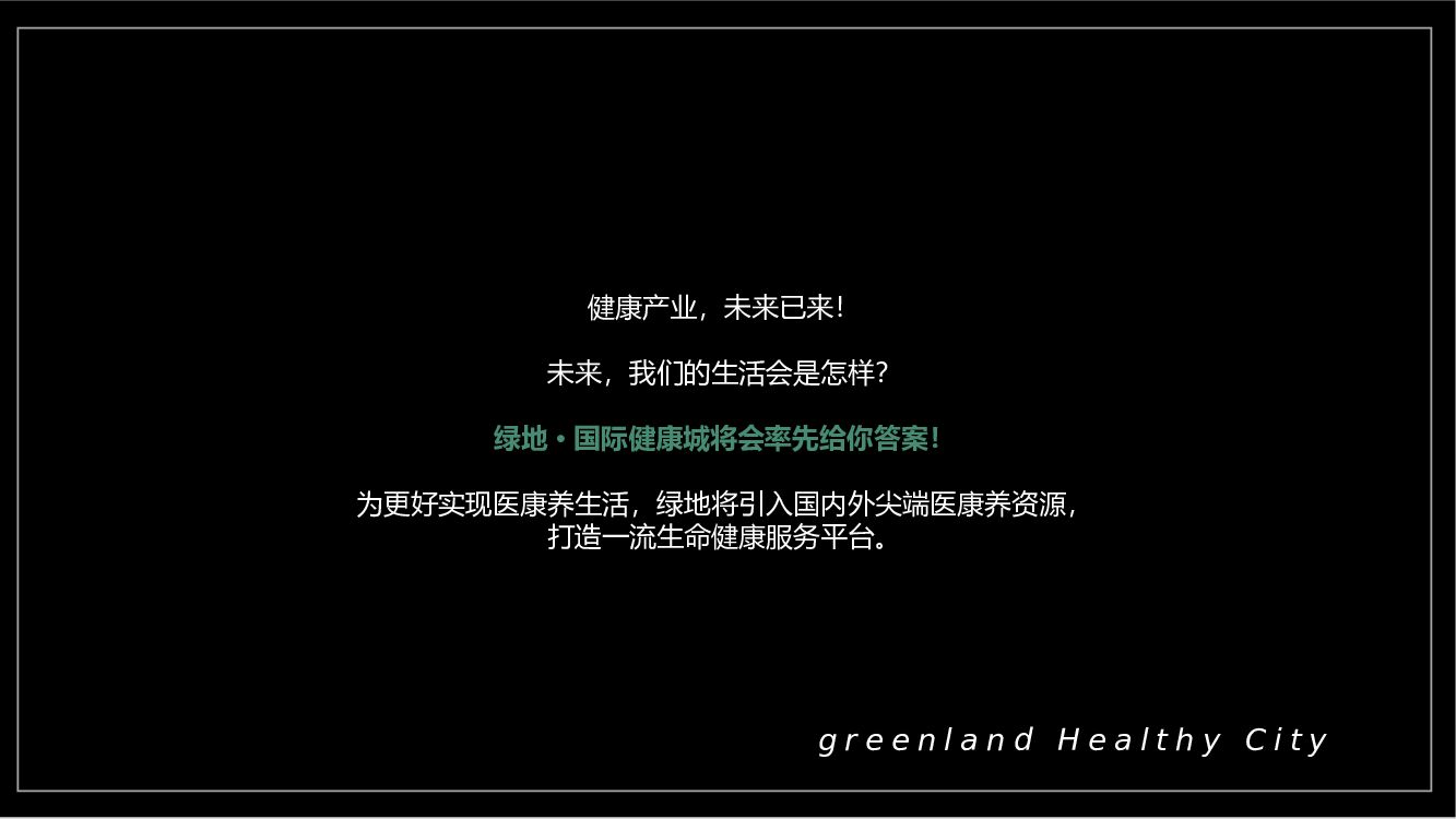 地产项目健康养生沙龙活动策划方案_第4页