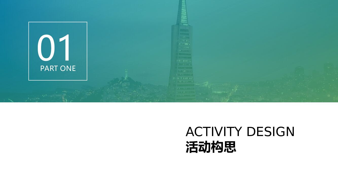 地产项目健康养生沙龙活动策划方案_第5页