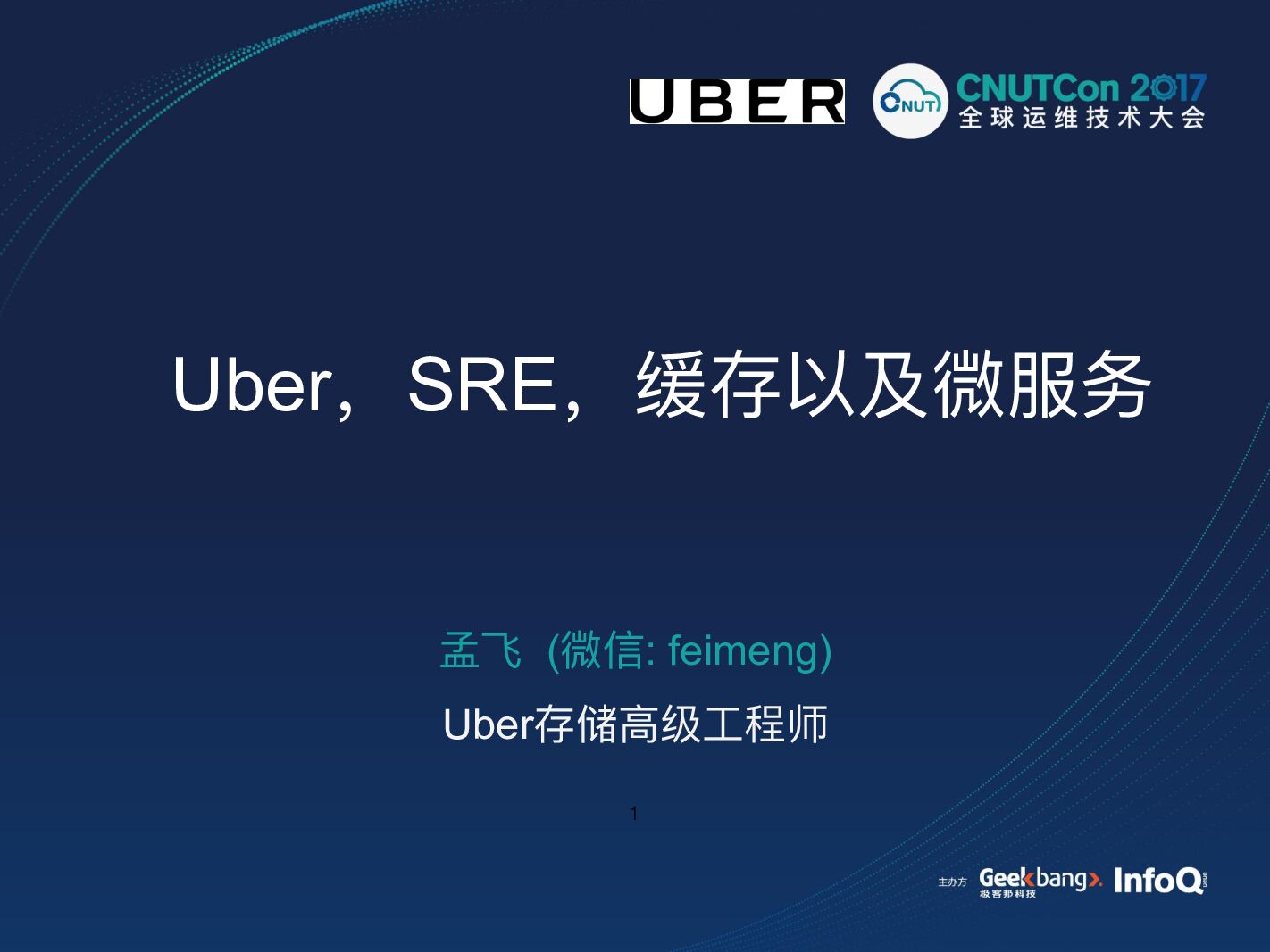Uber SRE以及Cache服务在微服务环境下的演进