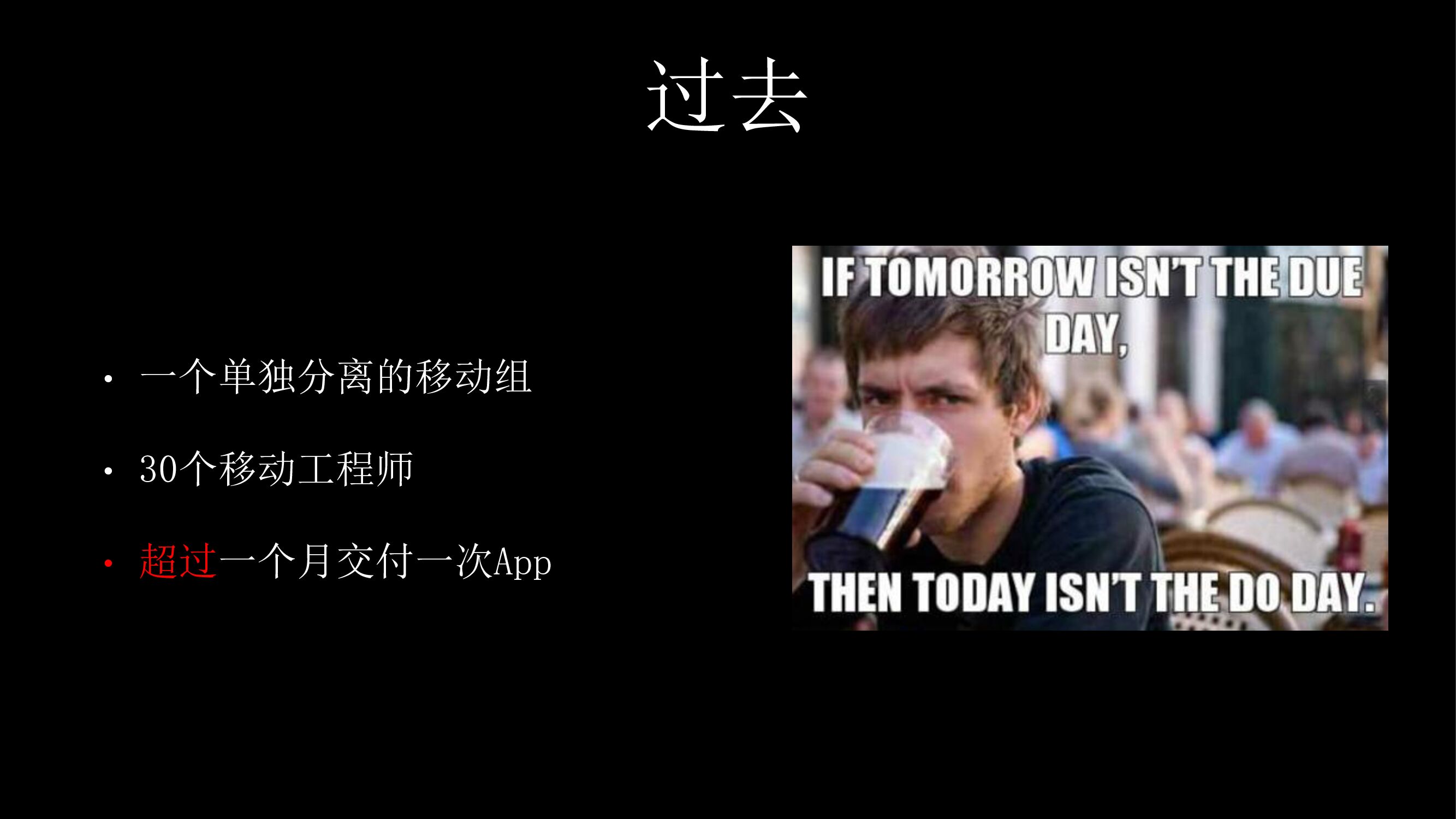 3 x 3：提速移动交付_第6页