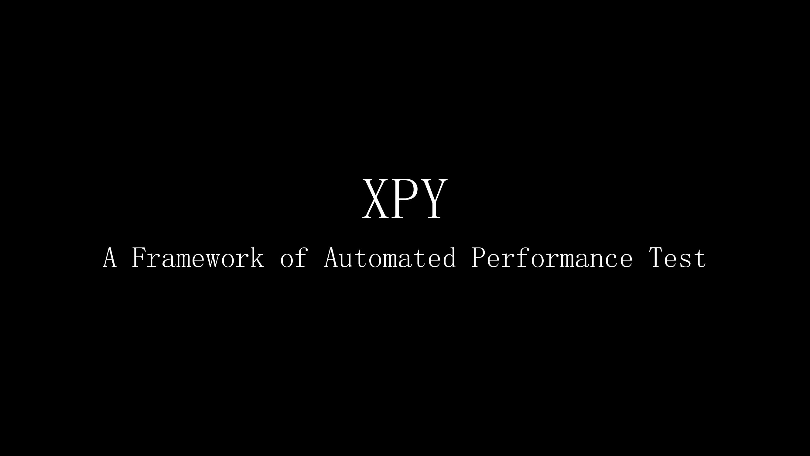 xpy:A Framework of Automated Performance Test