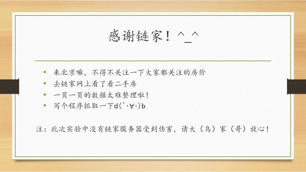 属兔的处子——Clojure太灵活，臣妾驾驭不住啊_第9页