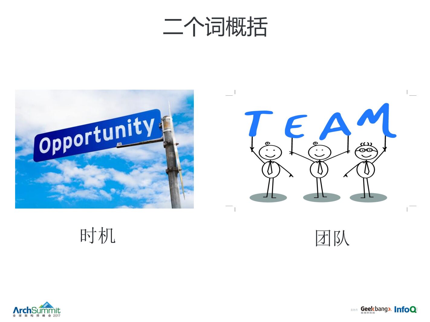 独角兽炼成记_第7页