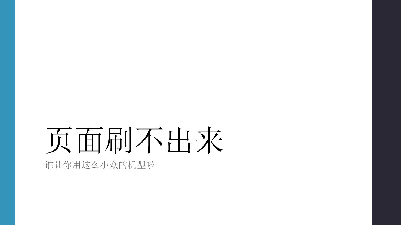 去哪儿网快速 App 开发及问题解决平台实践_第9页