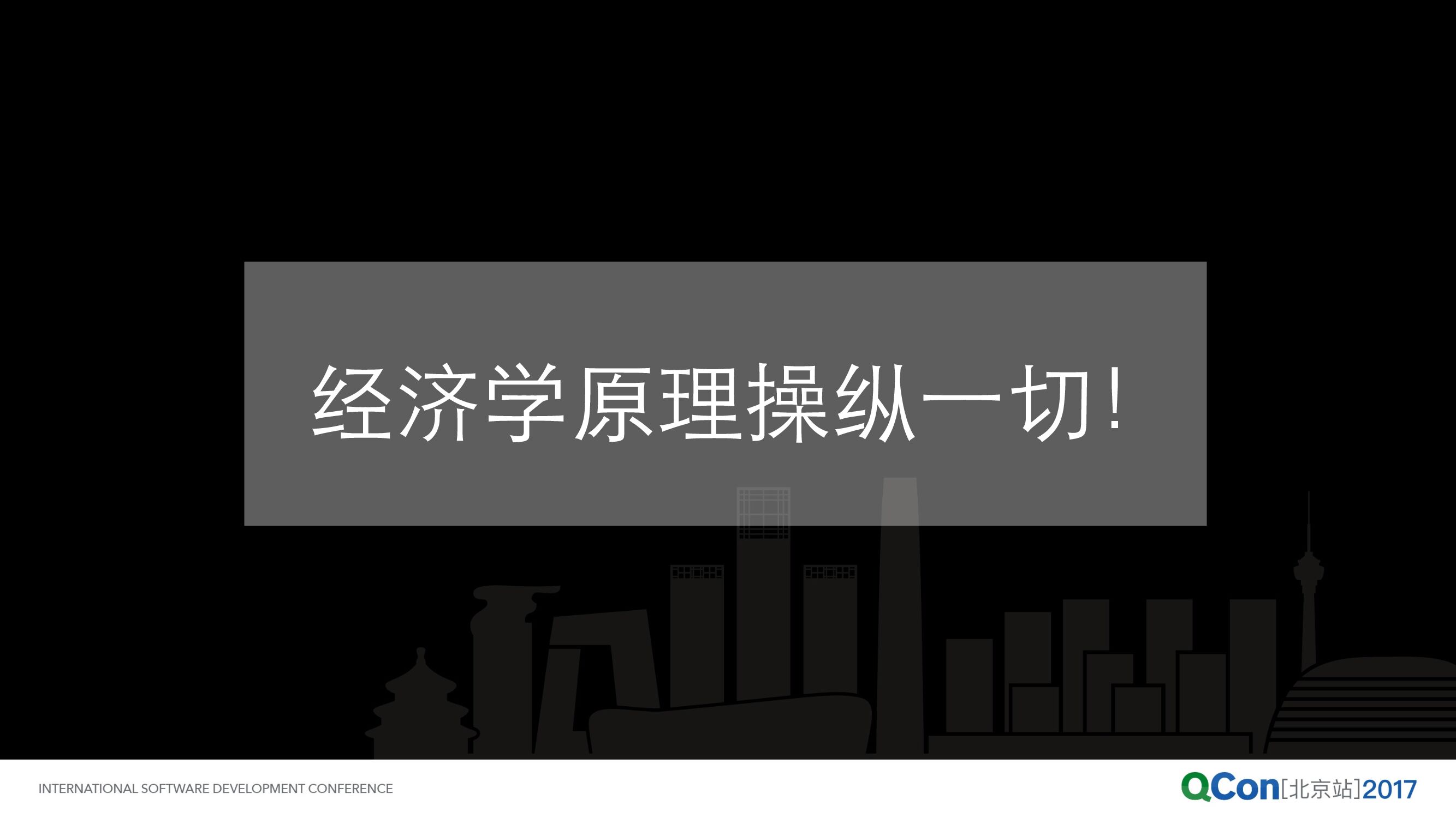 用经济学原理打造团队领导力与软技能_第9页