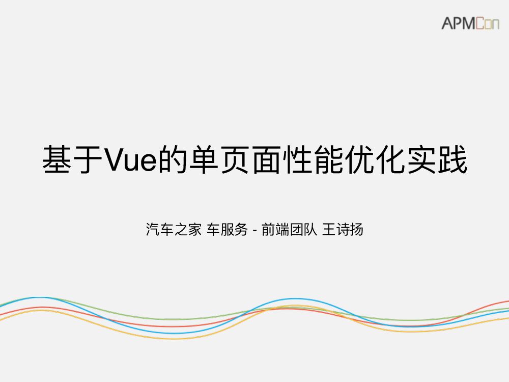 基于VUE的单页面性能优化实践