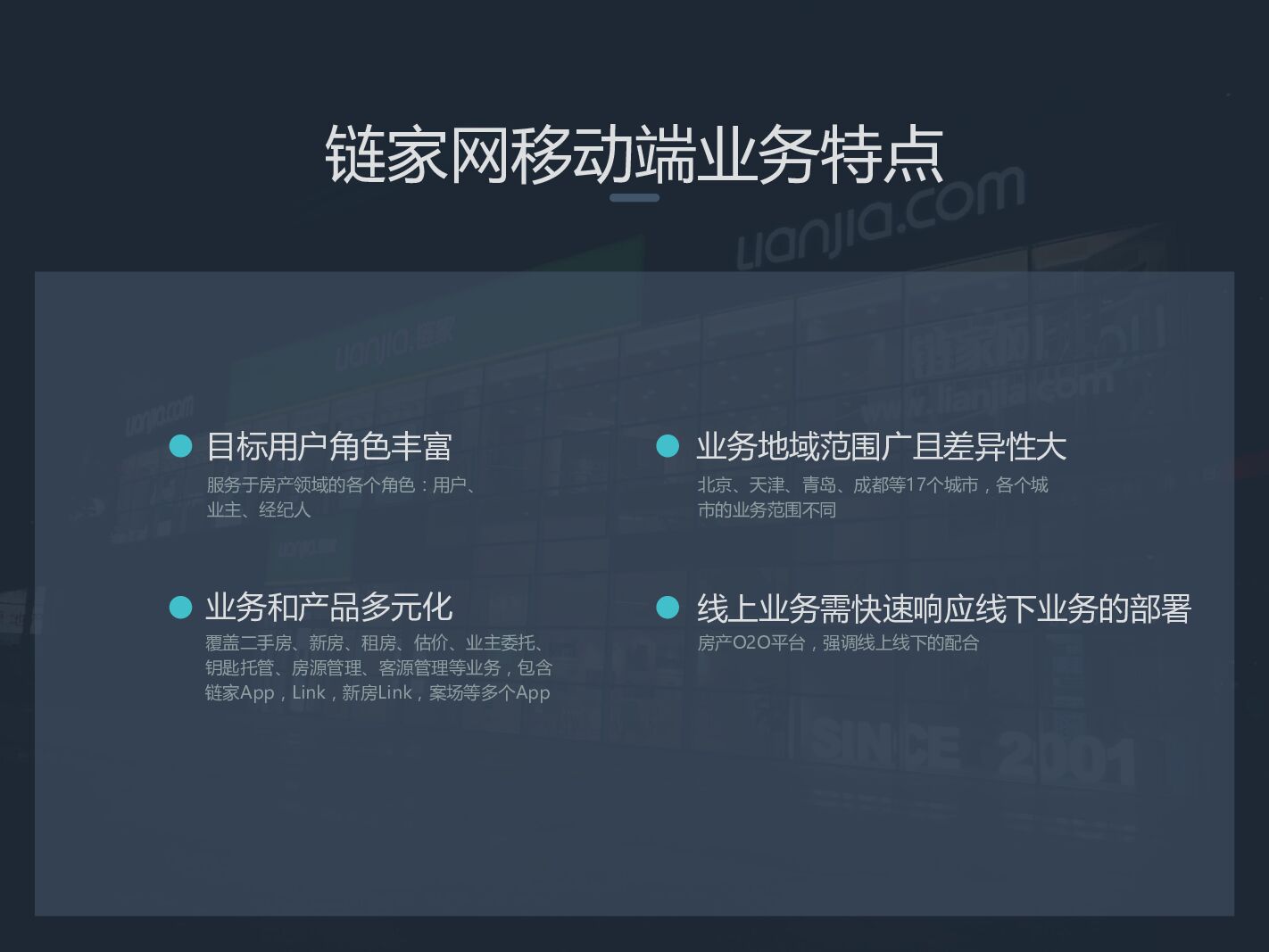 万亿O2O移动平台的敏捷之术_第7页