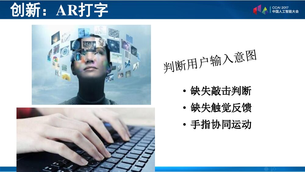 清华大学：科幻与创新_第8页