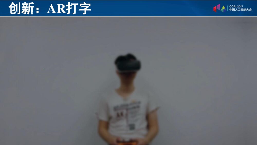 清华大学：科幻与创新_第9页