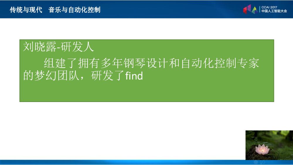 科学艺术，交相辉映_第9页