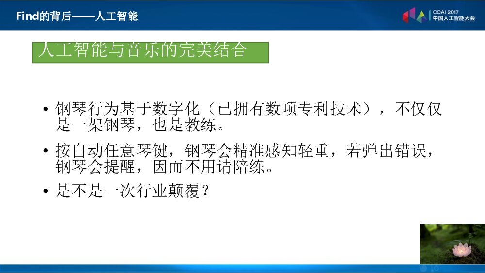 科学艺术，交相辉映_第7页