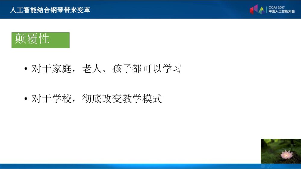 科学艺术，交相辉映_第8页