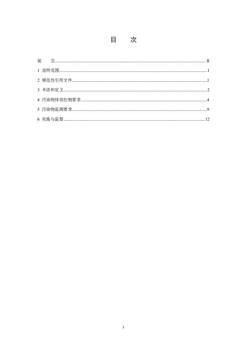 GB 30484-2013 标准预览