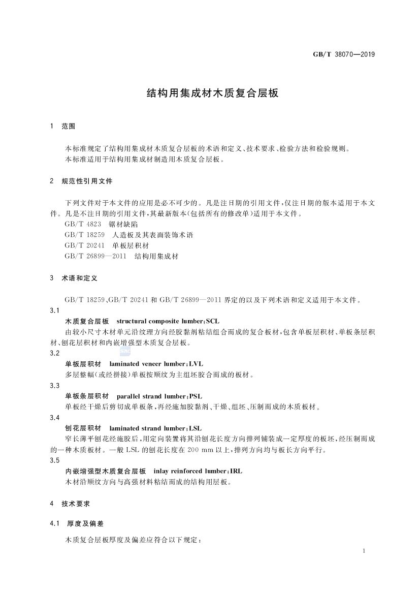 GB/T 38070-2019 标准预览