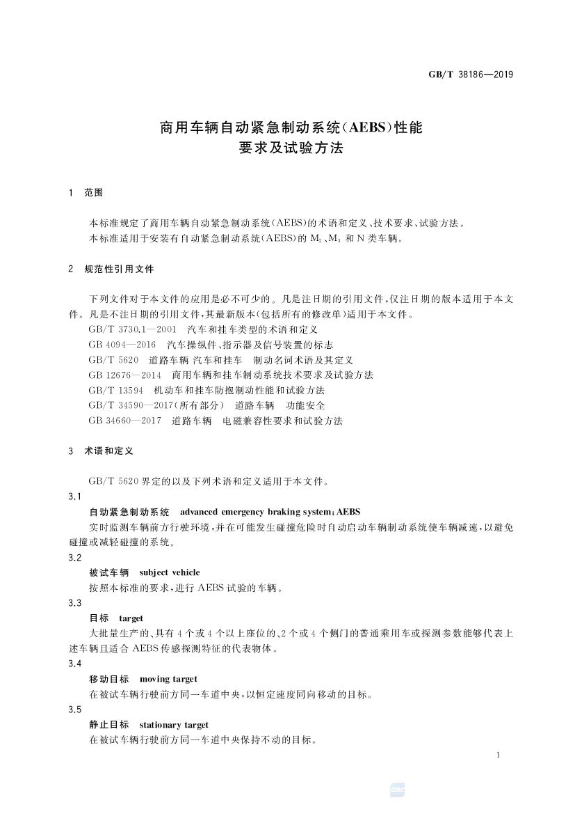 GB/T 38186-2019 标准预览