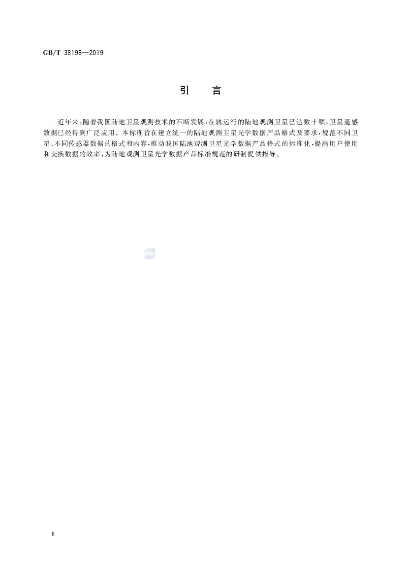 GB/T 38198-2019 标准预览