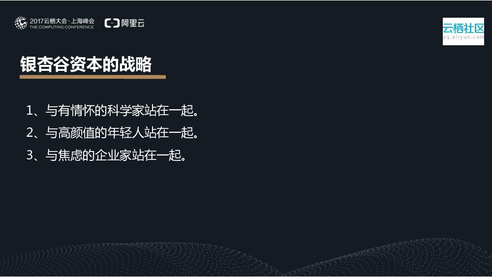 拥抱新经济，投资链接未来_第6页