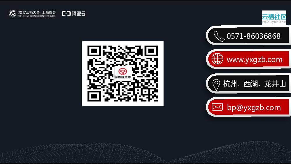 拥抱新经济，投资链接未来_第7页