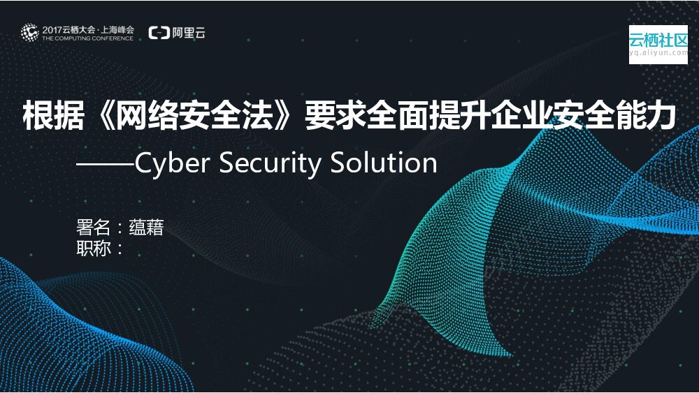 从云端出发的智能法律服务