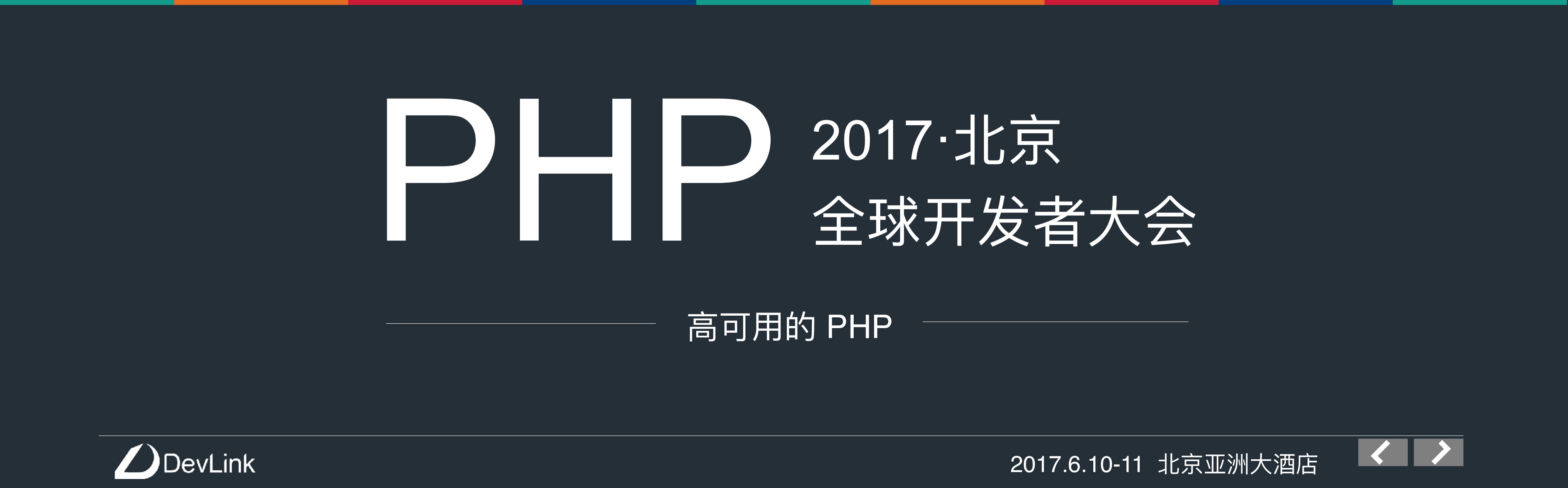 PHP在机器学习上的应用及云深度学习平台的架构设计与实现