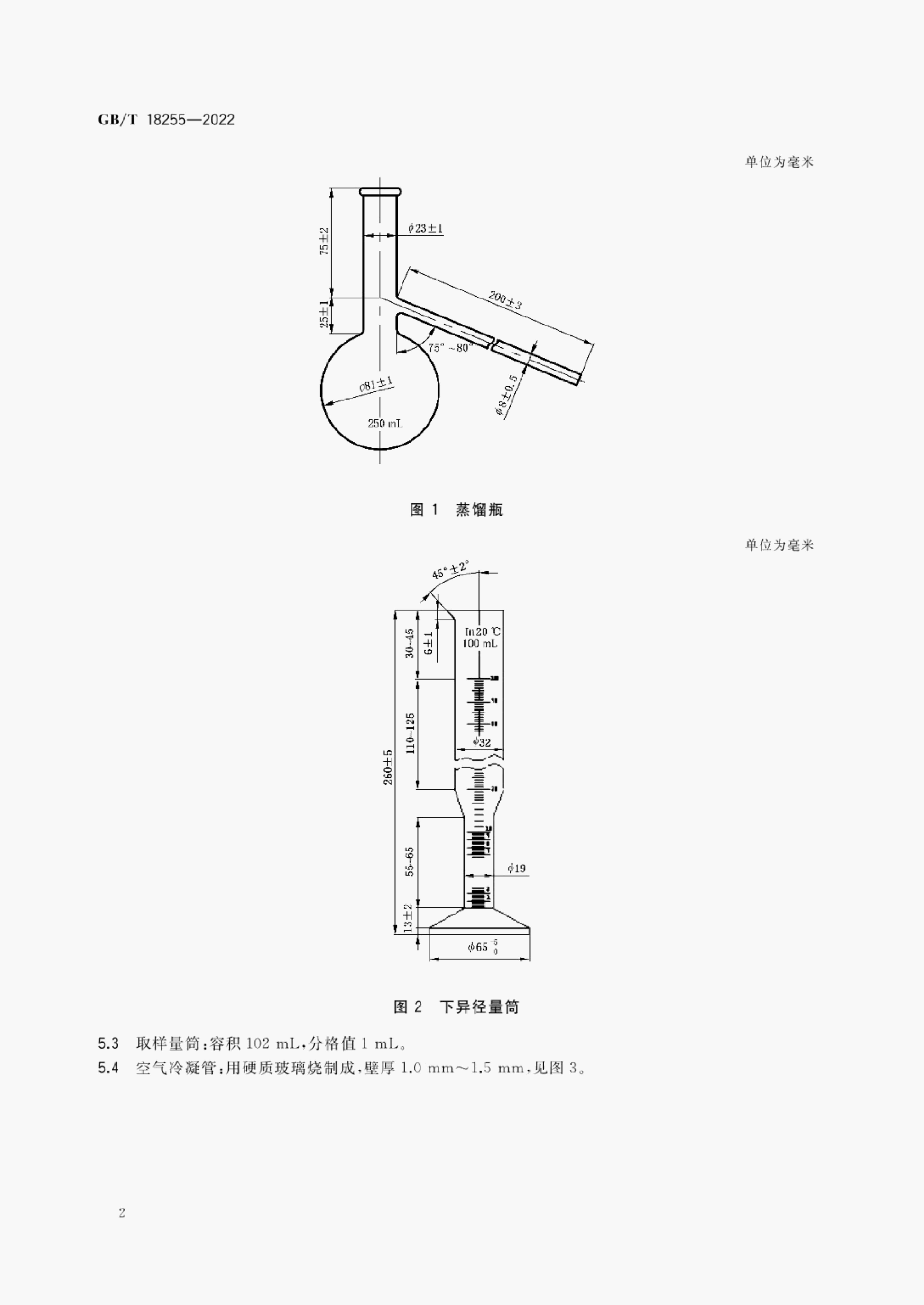 GB/T 18255-2022 标准预览
