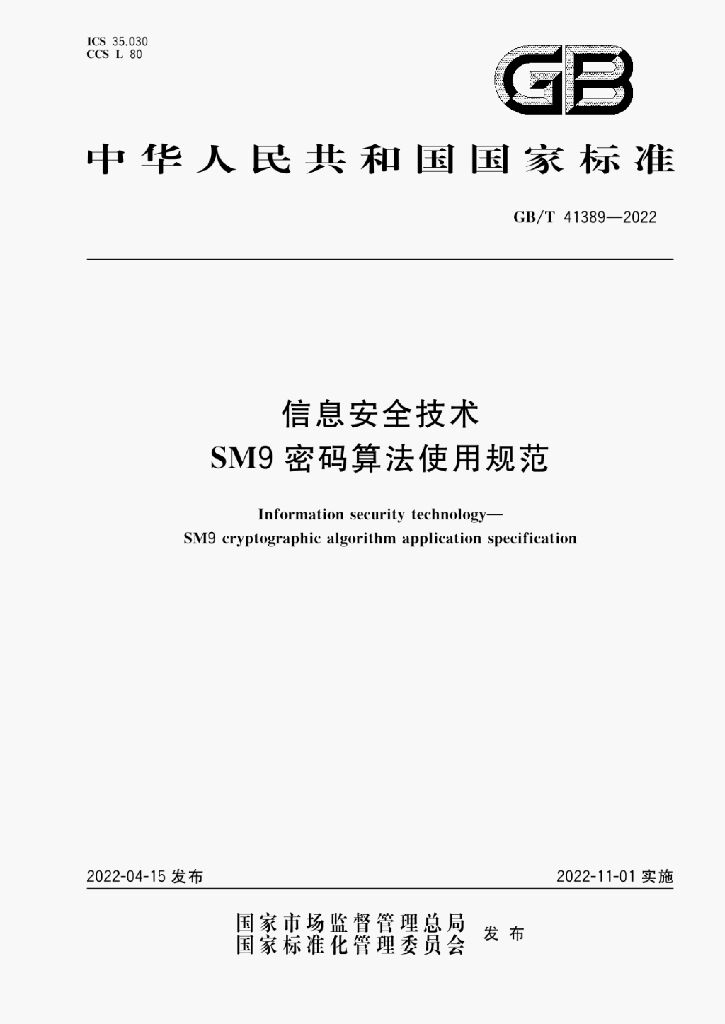 GB/T 41389-2022 标准预览