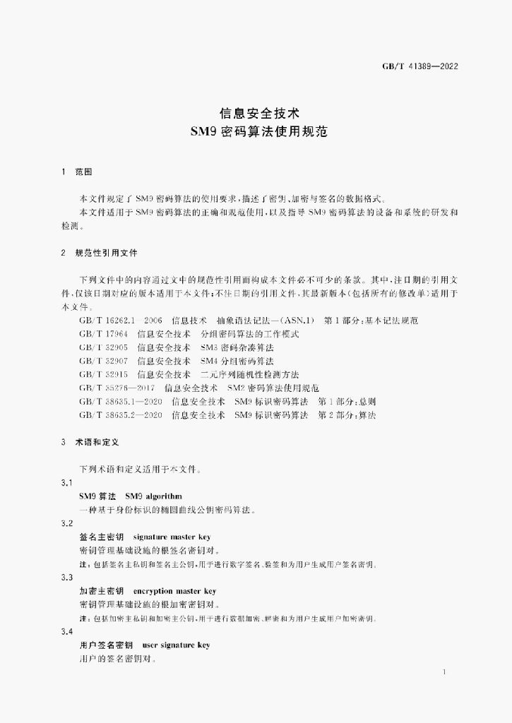 GB/T 41389-2022 标准预览