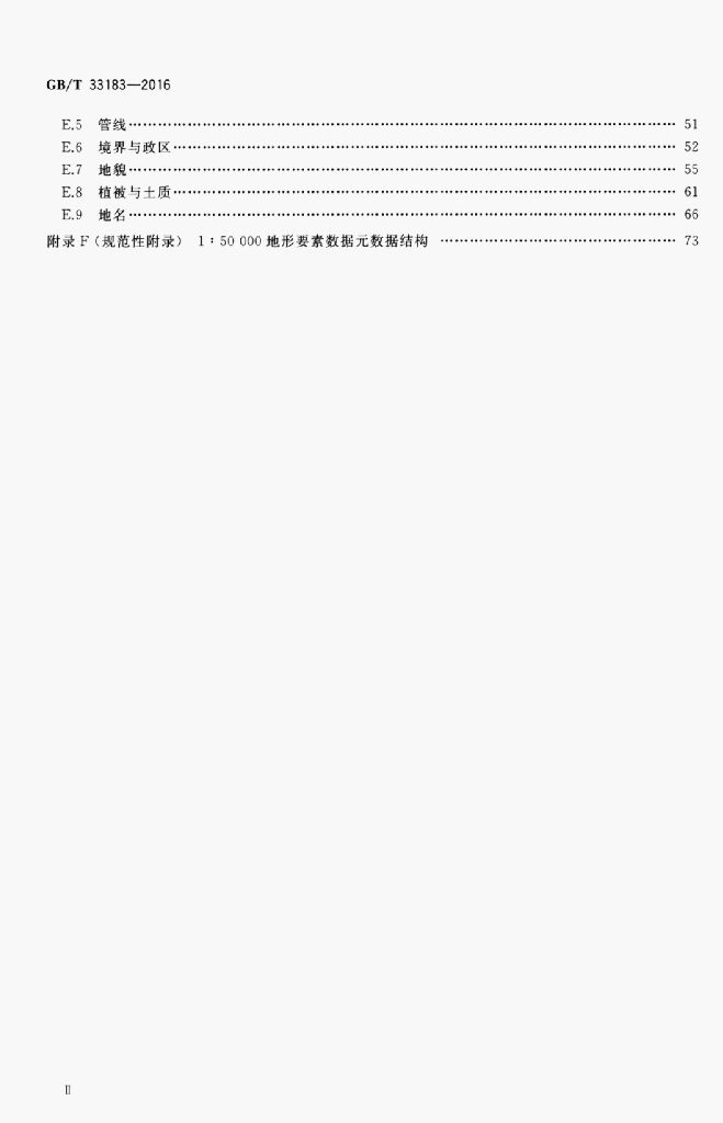 GB/T 33183-2016 标准预览