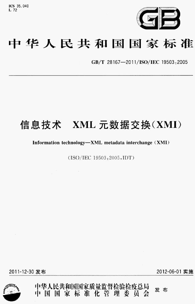 GB/T 28167-2011 标准预览