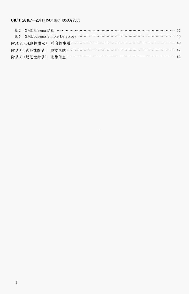 GB/T 28167-2011 标准预览